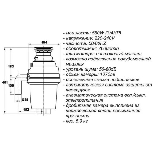 Измельчитель пищевых отходов ZorG ZR-56 D