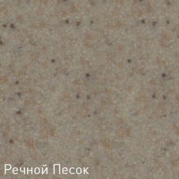 Смеситель для мойки Zigmund & Shtain ZS 1500 речной песок