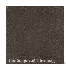 Смеситель для кухни Zigmund & Shtain ZS 2200 швейцарский шоколад