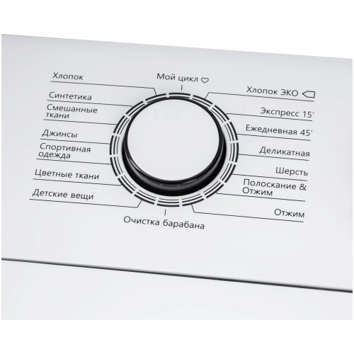 Стиральная машина MAUNFELD MFWM128WH