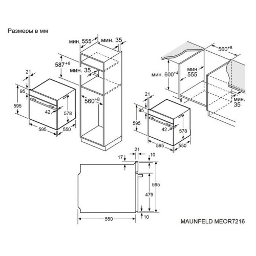 Электрический духовой шкаф MAUNFELD MEOR7216STFB