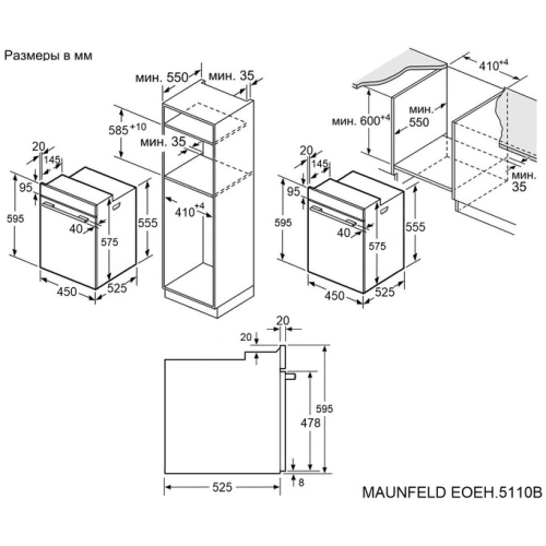 Электрический духовой шкаф Maunfeld EOEH5110W