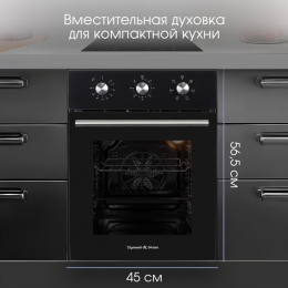 Электрический духовой шкаф Zigmund & Shtain E 165 B