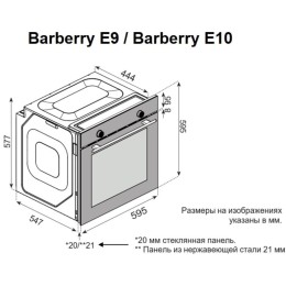 Электрический духовой шкаф Konigin Barberry 60WHE9