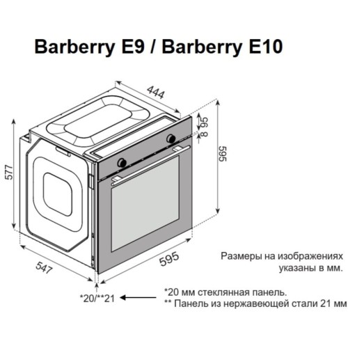 Электрический духовой шкаф Konigin Barberry 60WHE9