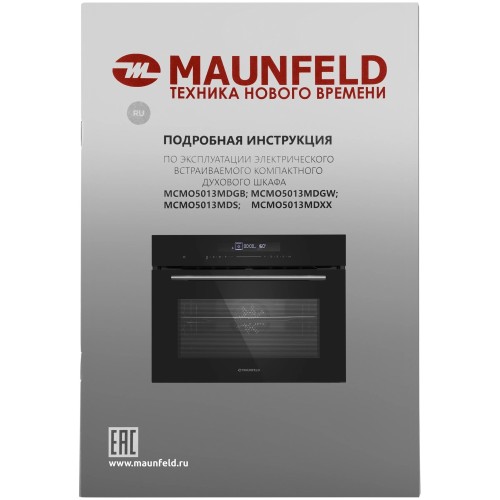 Электрический духовой шкаф MAUNFELD MCMO5013SDGB