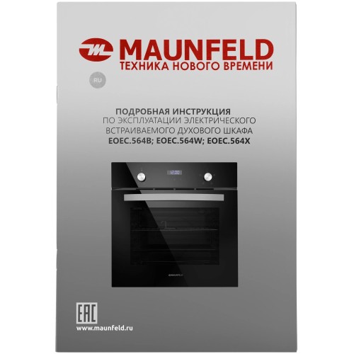 Электрический духовой шкаф MAUNFELD EOEC.564B