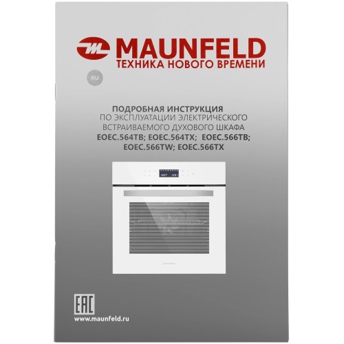Электрический духовой шкаф MAUNFELD EOEC.566TW