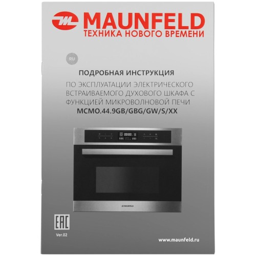 Электрический духовой шкаф MAUNFELD MCMO.44.9GBG