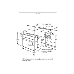 Электрический духовой шкаф Kuppersberg HO 678 B