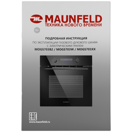 Газовый духовой шкаф MAUNFELD MOGM703B2