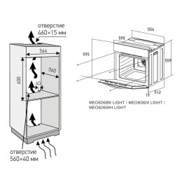 Электрический духовой шкаф Meferi MEO606WH Light