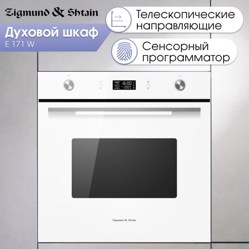 Электрический духовой шкаф Zigmund & Shtain E 171 W