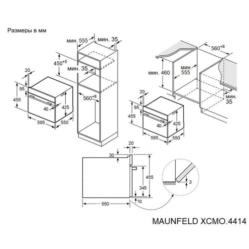 Электрический духовой шкаф MAUNFELD XCMO4414GB