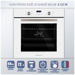 Электрический духовой шкаф Zigmund Shtain E 153 W