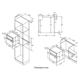 Электрический духовой шкаф Zigmund & Shtain EN 133.512 W