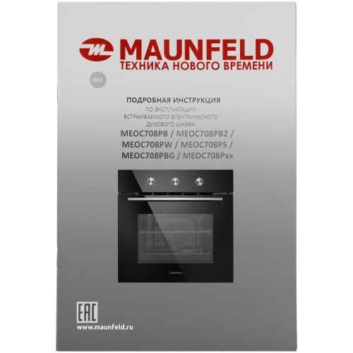 Электрический духовой шкаф MAUNFELD MEOC708PB