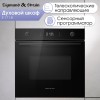 Электрический духовой шкаф Zigmund & Shtain E 171 B