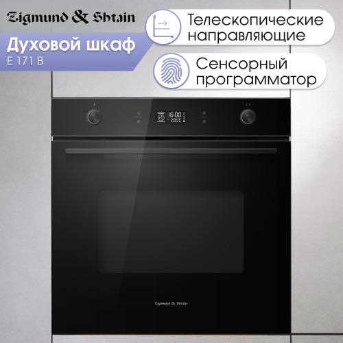 Электрический духовой шкаф Zigmund & Shtain E 171 B