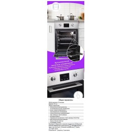 Электрический духовой шкаф Zigmund Shtain E 145 S