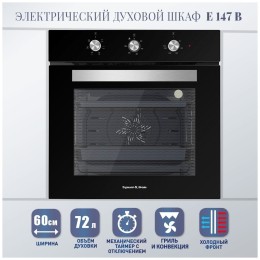 Электрический духовой шкаф Zigmund Shtain E 147 B