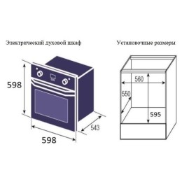 Электрический духовой шкаф Zigmund Shtain E 155 B