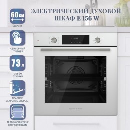 Электрический духовой шкаф Zigmund Shtain E 156 W