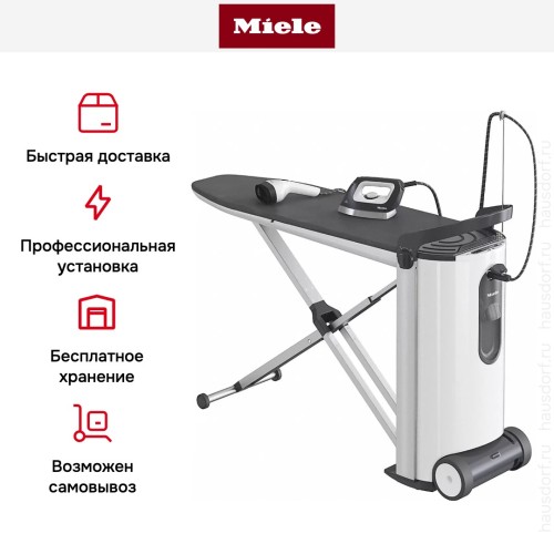 Гладильная система Miele B3847 FashionMaster 3.0 купить в Москве и Санкт-Петербурге