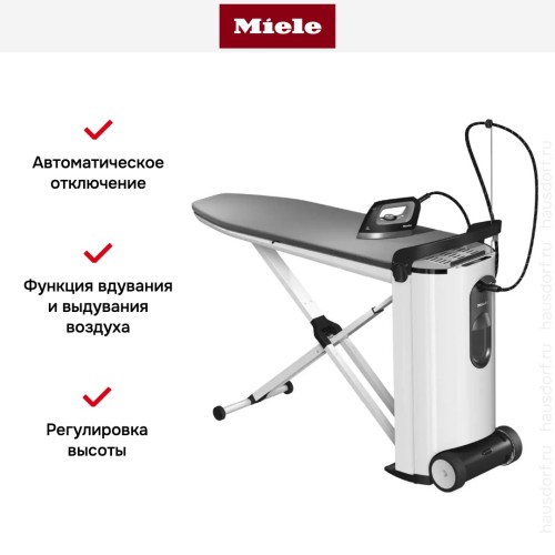 Гладильная система Miele B4312 FashionMaster купить в Москве и Санкт-Петербурге