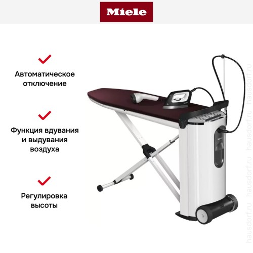 Гладильная система Miele B4847 FashionMaster 4.0 купить в Москве и Санкт-Петербурге