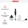 Блендер Bosch MSM4B621 черный