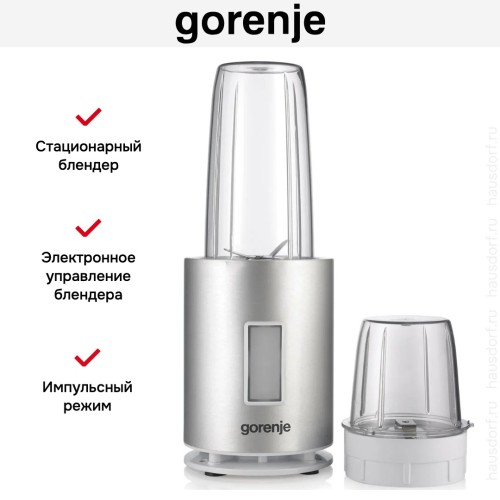 Блендер Gorenje BN1200AL
