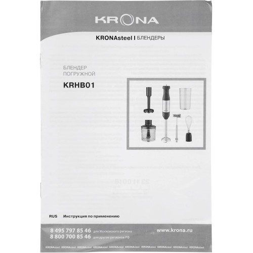 Блендер KRONA Stabmixer 1200W КА-00008907