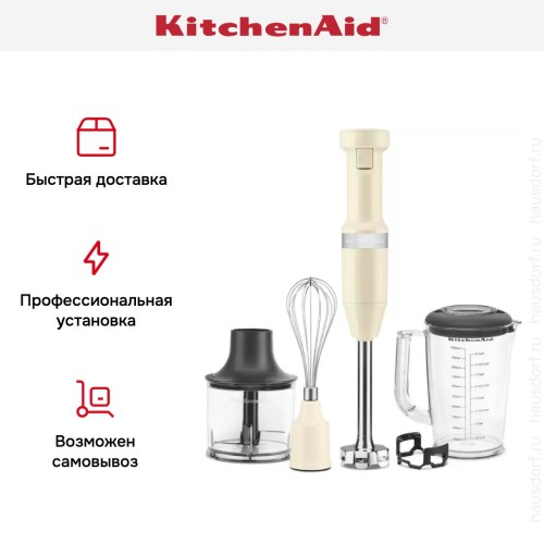 Погружной блендер KitchenAid 5KHBV83EAC