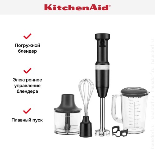 Погружной блендер KitchenAid 5KHBV83EBM матовый черный