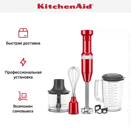Погружной блендер KitchenAid 5KHBV83EER