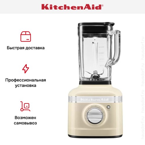 Стационарный блендер KitchenAid 5KSB4026EAC