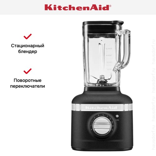 Стационарный блендер KitchenAid 5KSB4026EBK