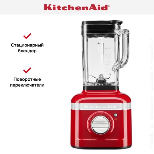 Стационарный блендер KitchenAid 5KSB4026ECA