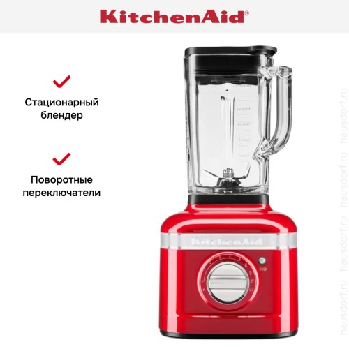Стационарный блендер KitchenAid 5KSB4026EER