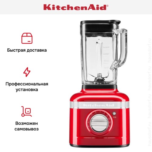Стационарный блендер KitchenAid 5KSB4026EER