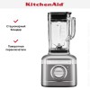 Стационарный блендер KitchenAid 5KSB4026EMS