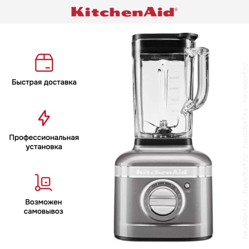 Стационарный блендер KitchenAid 5KSB4026EMS