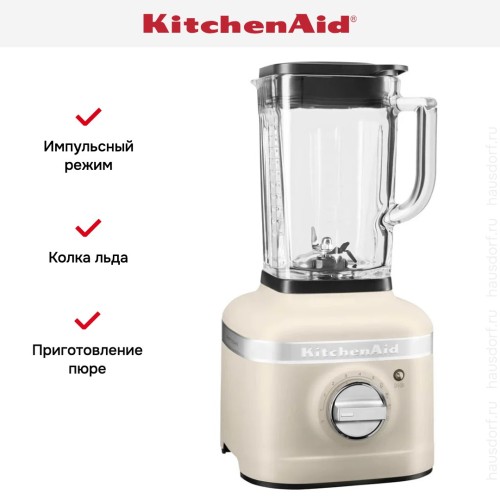 Стационарный блендер KitchenAid K400 5KSB4026EMH матовый кремовый
