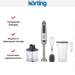 Погружной блендер Korting KHB 0316 Gr Tulip