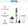Погружной блендер Korting KHB 0316 Gr Tulip