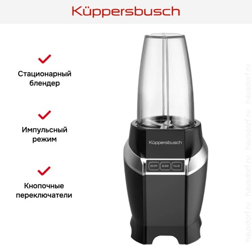Блендер Kuppersbusch B 353