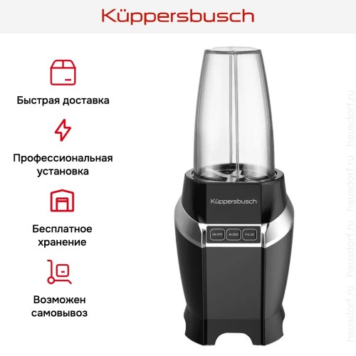 Блендер Kuppersbusch B 353