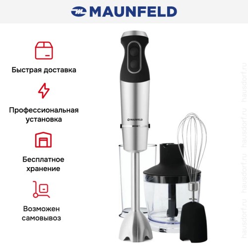 Блендер Maunfeld MHBL.1000S