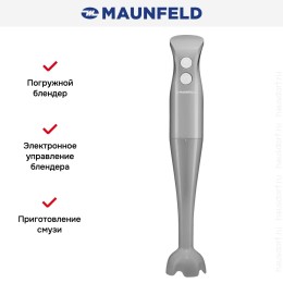 Блендер Maunfeld MHBL.500GR